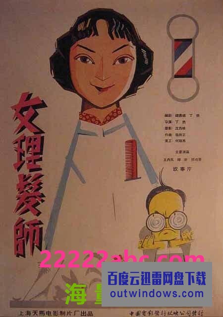 1962高分剧情喜剧《女理发师》HD1080P.国语无字1080p|4k高清