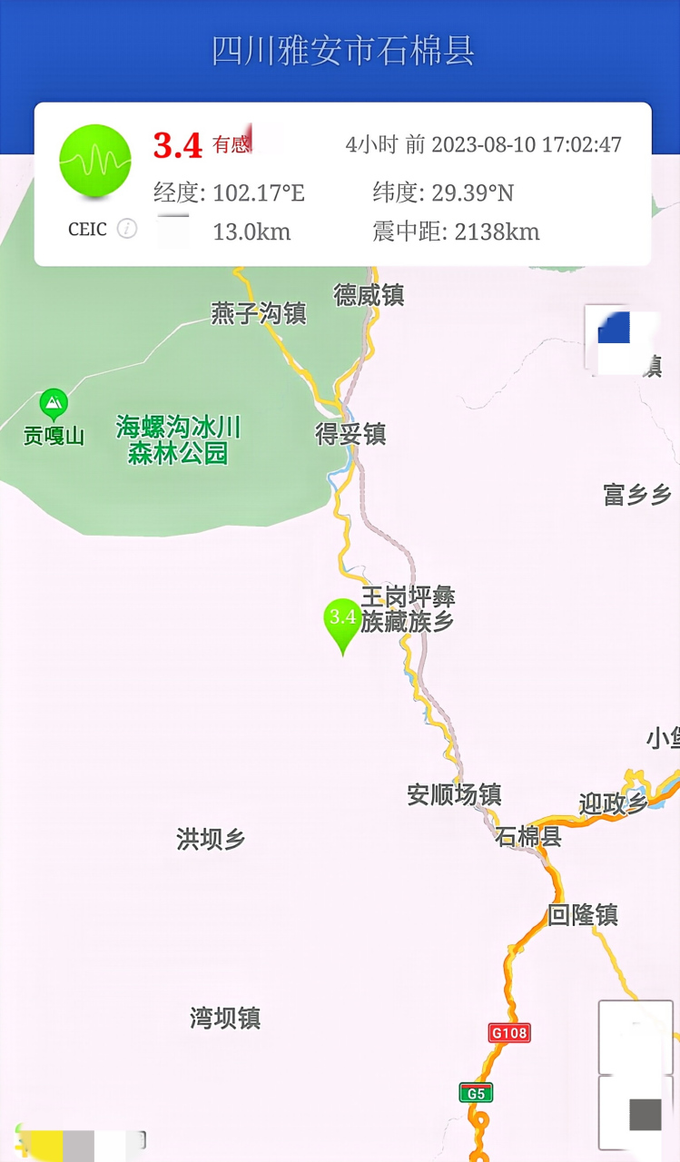 今日星座运势# 17点02分四川 雅安市石棉县震情报告