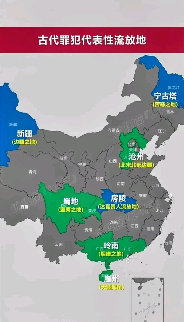 果然,达官贵人流放地好像是去旅游的!#中国古代历史