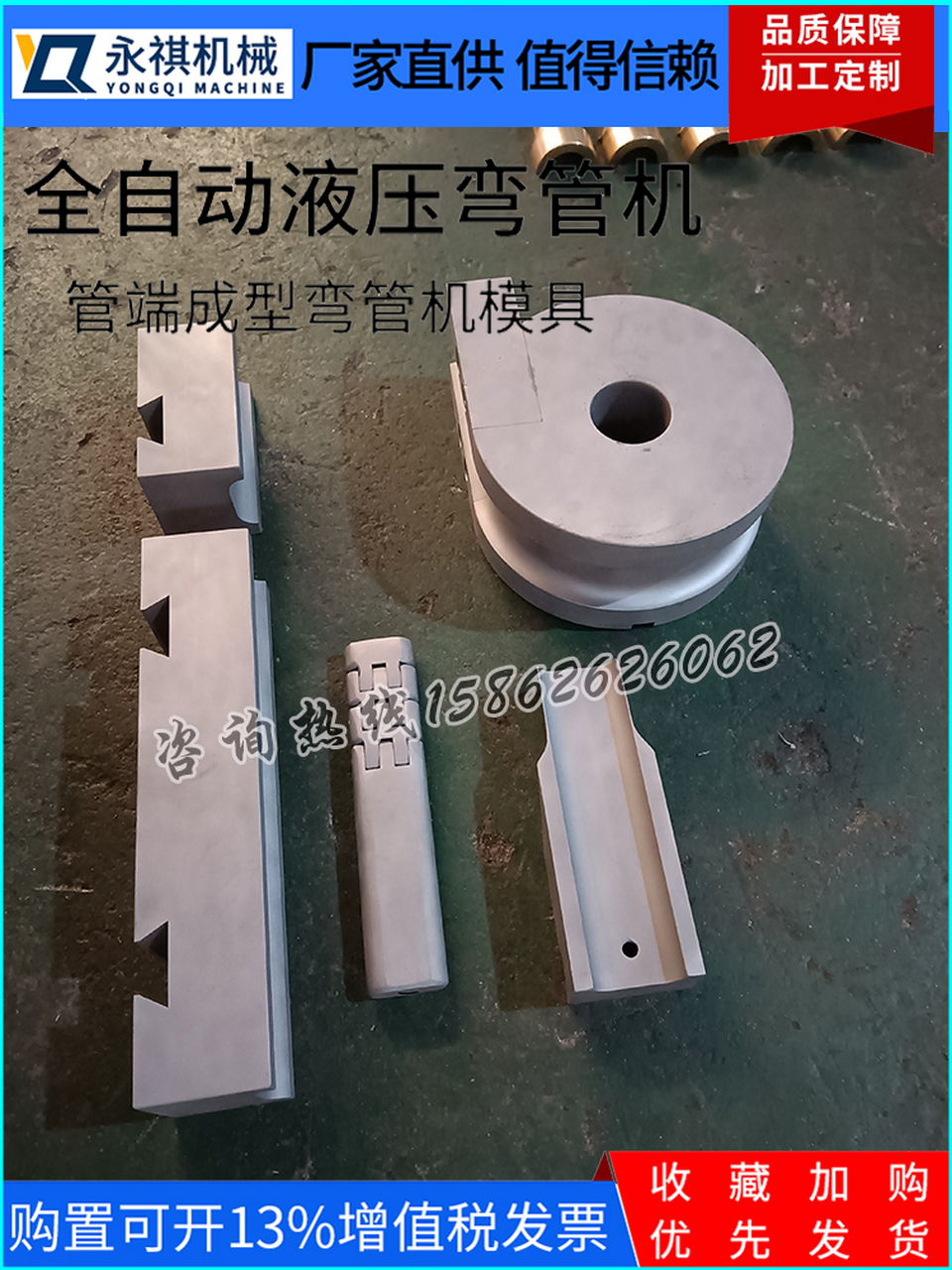 弯管机模具# #弯管模具# #弯管芯棒