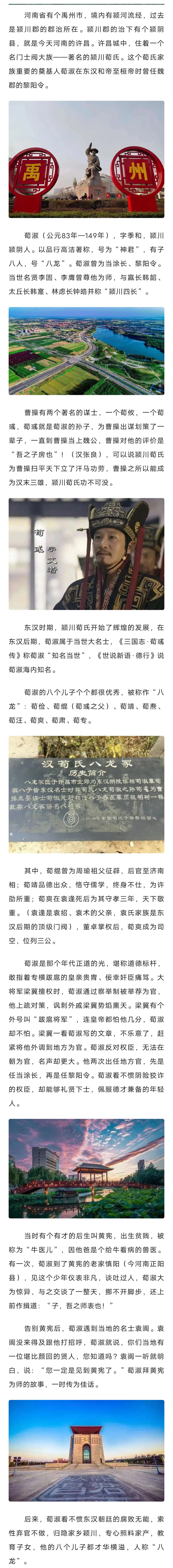 黎阳令荀淑——"颍川荀氏"家族的奠基人  #百家聊新春