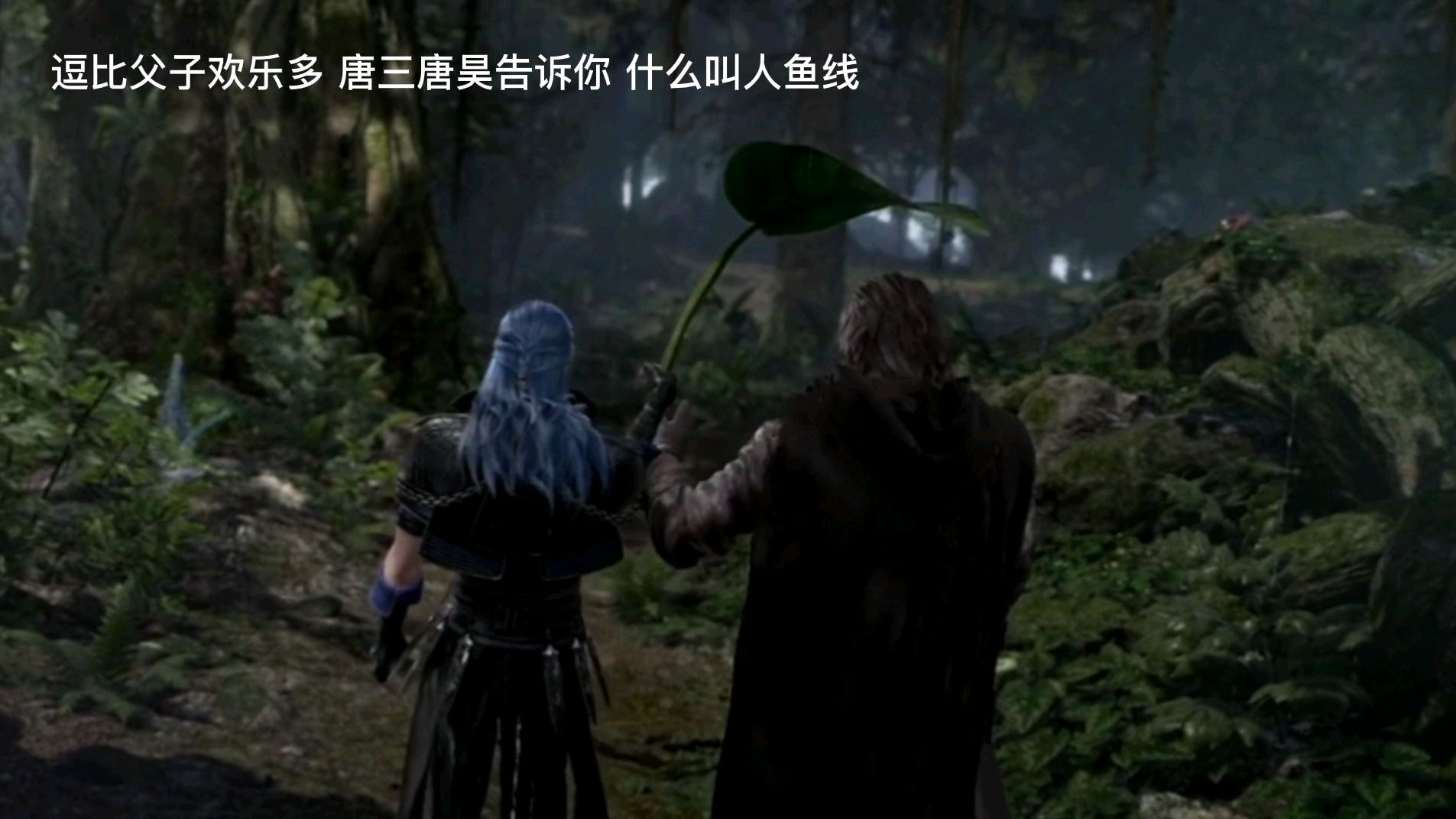 斗罗大陆:唐三唐昊上演逗比父子欢乐多,展示人鱼线