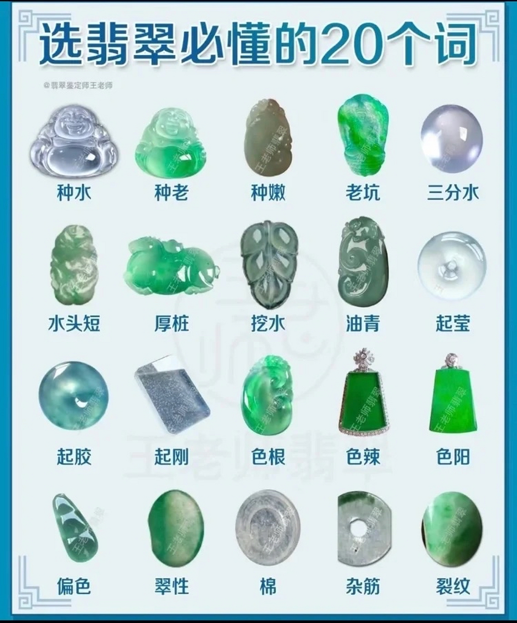 翡翠相关知识(100种翡翠的知识) 第1张