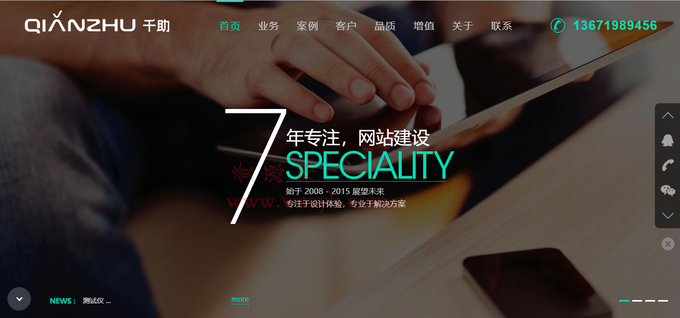 基于ThinkPHP框架开发的千助网响应式科技网络公司PHP源码|响应式WAP界面+ACE模板后台插图 基于ThinkPHP框架开发的千助网响应式科技网络公司PHP源码|响应式WAP界面+ACE模板后台插图