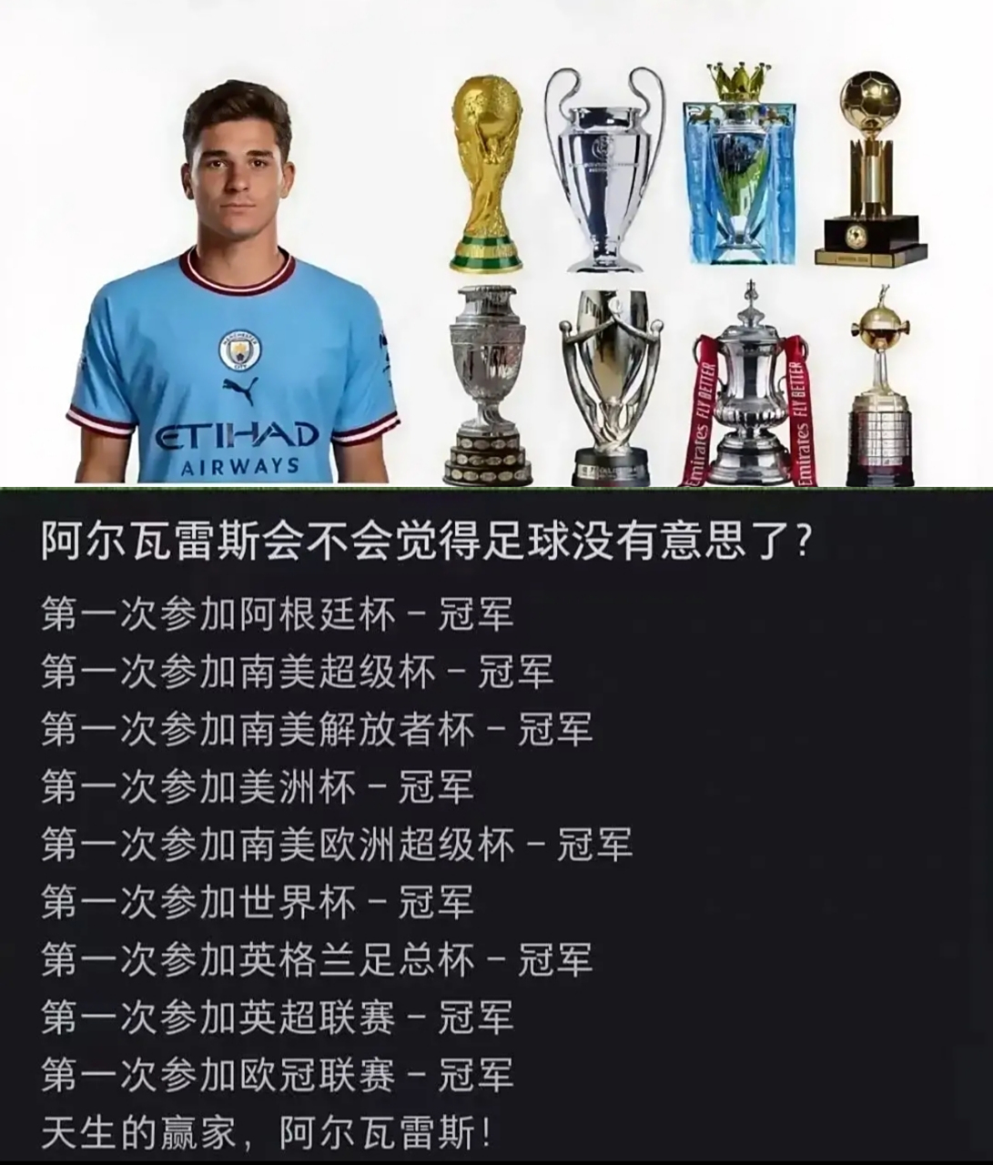 09lvarez),当今足坛实力与运气集于一身的大满贯得主,2000年1月31日