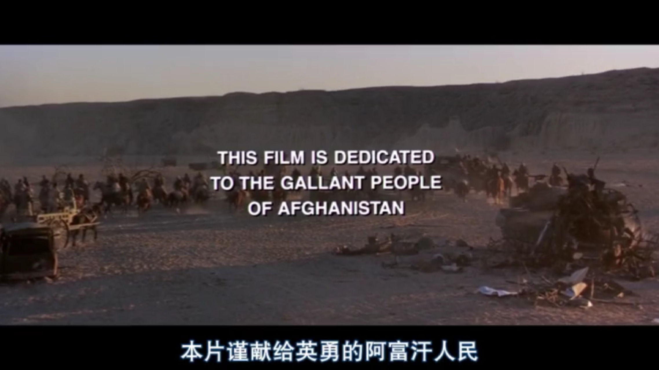 电影《第一滴血3》里,铁血兰博带领阿富汗人痛打苏联军队,片尾打的