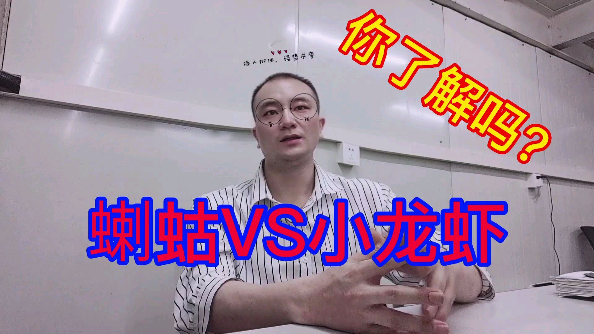 蝲蛄与小龙虾的区别是什么?台风巴威过境黄海,清华最小博士18岁