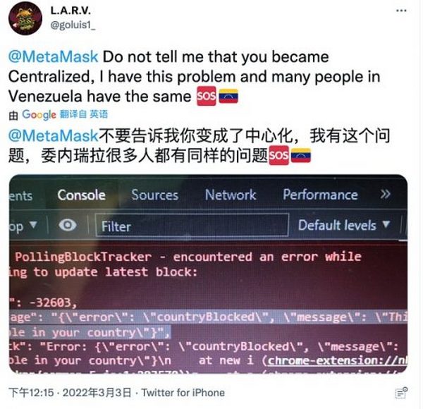 对合规性的担忧导致MetaMask拒绝以太坊交易