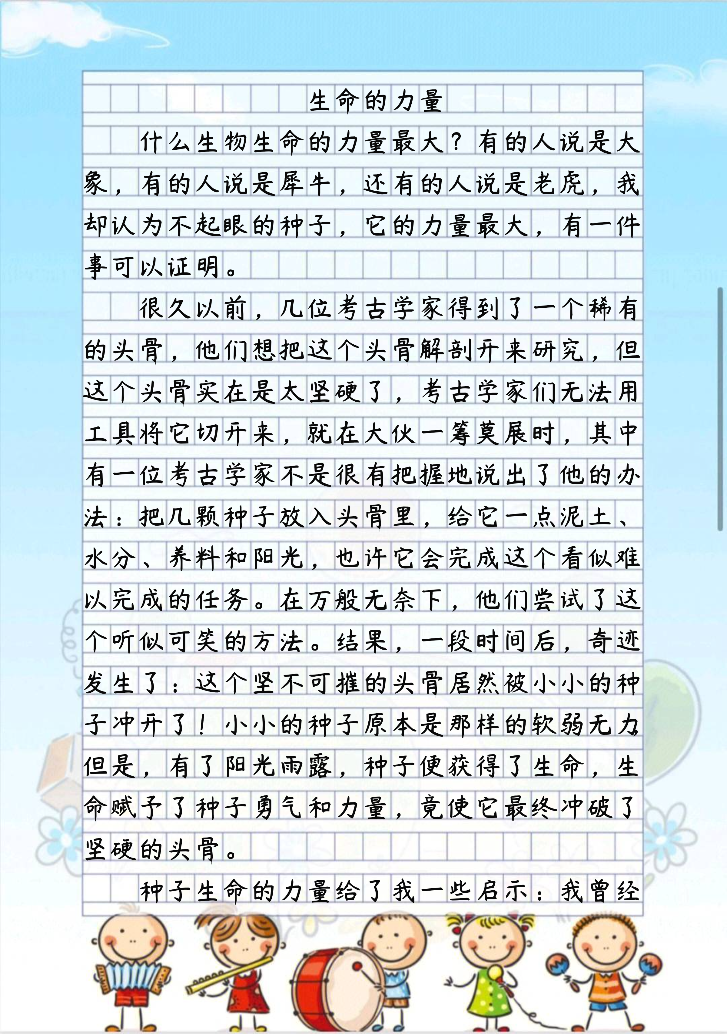 力量作文
第1张 力量作文
第1张