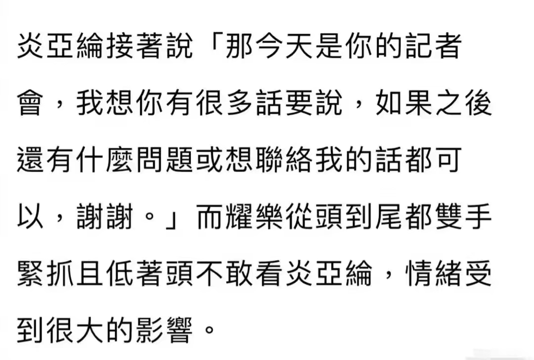 炎亞綸現場痛哭流涕求原諒,前男友崩潰不知所措,臺媒直言其聰明