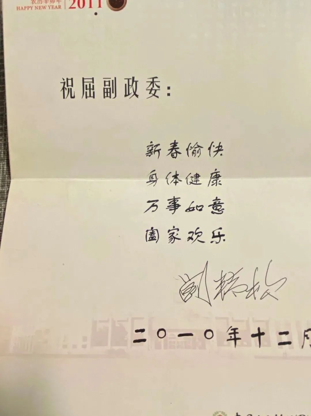 屈全绳/新春忆旧