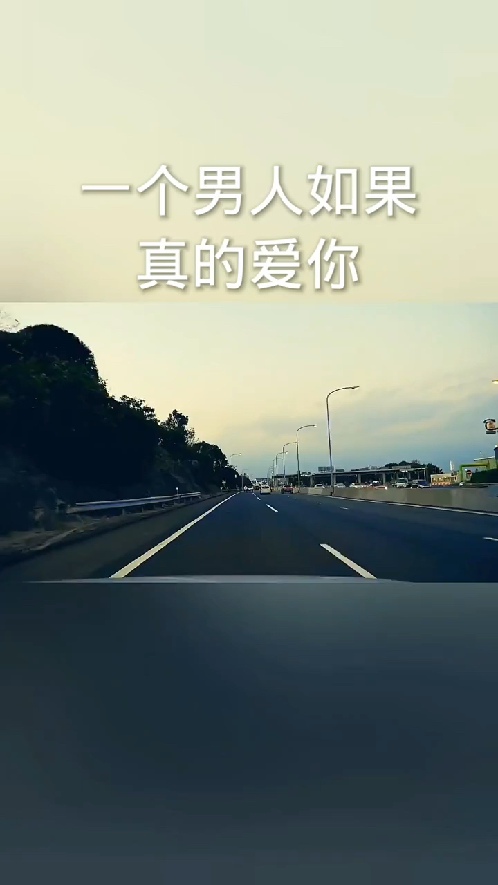 一个男人如果真的爱你 那么他会怎么做呢