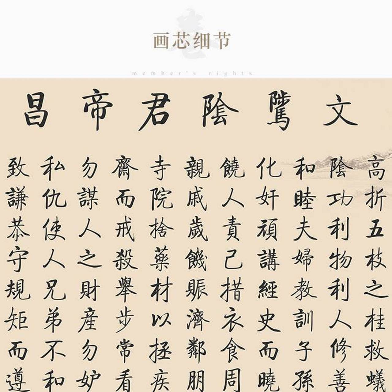 仇字繁体字图片霸气图片