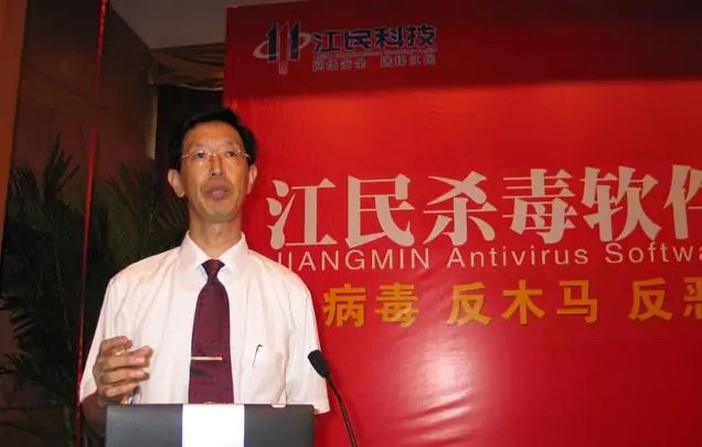 江民，江明惠击剑