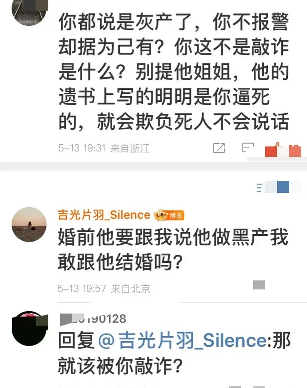 6月9日,苏享茂自述被前妻翟欣欣逼死案有了新进展.