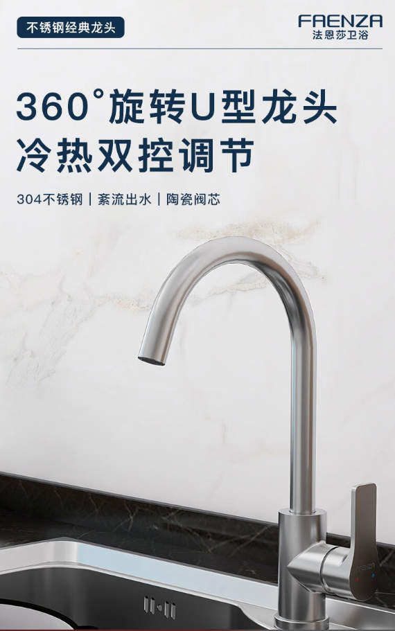 水龙头十大品牌排行榜