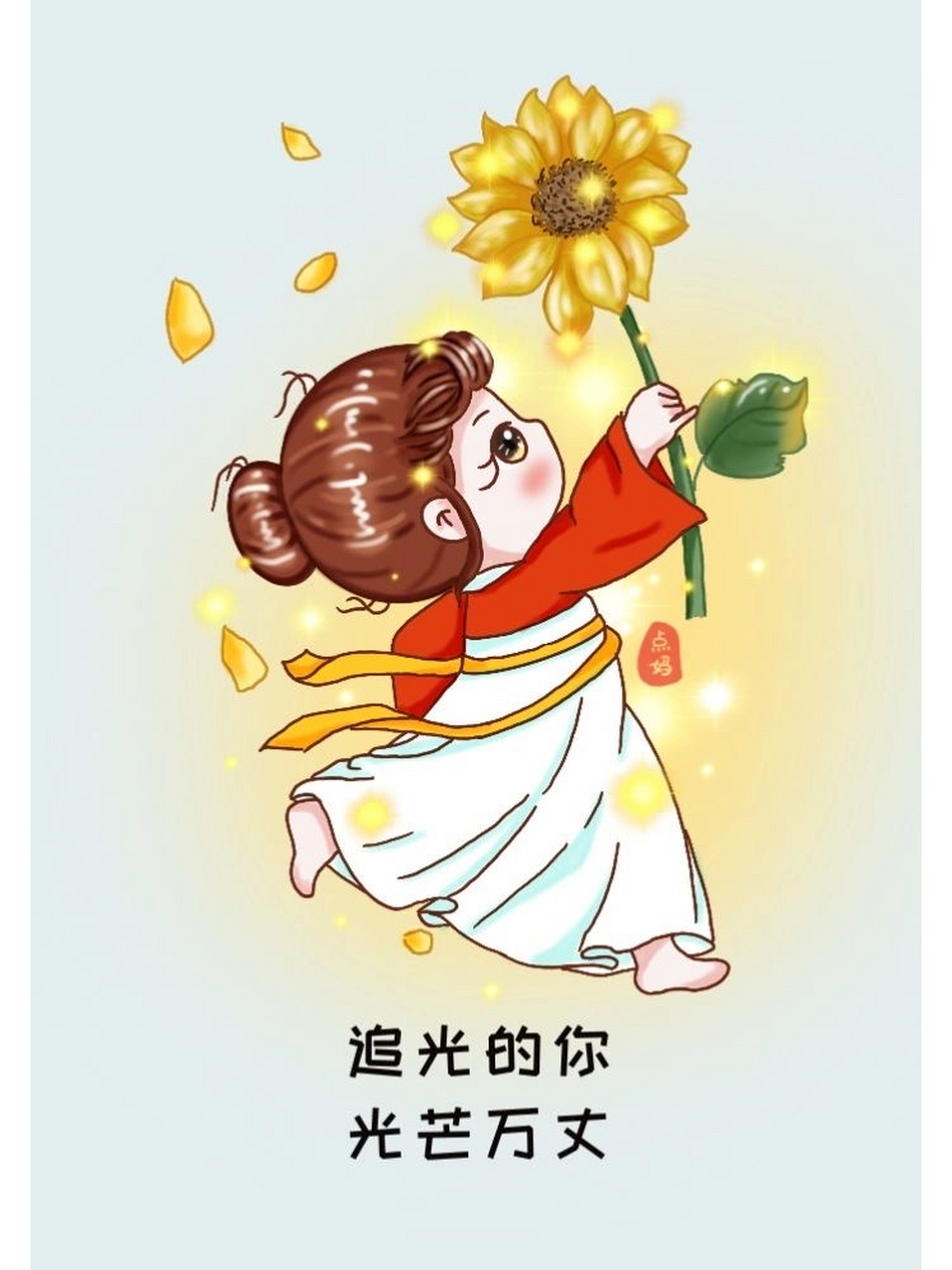 好好爱自己,千万别敷衍[心]#文案# #人生感悟# #漫画