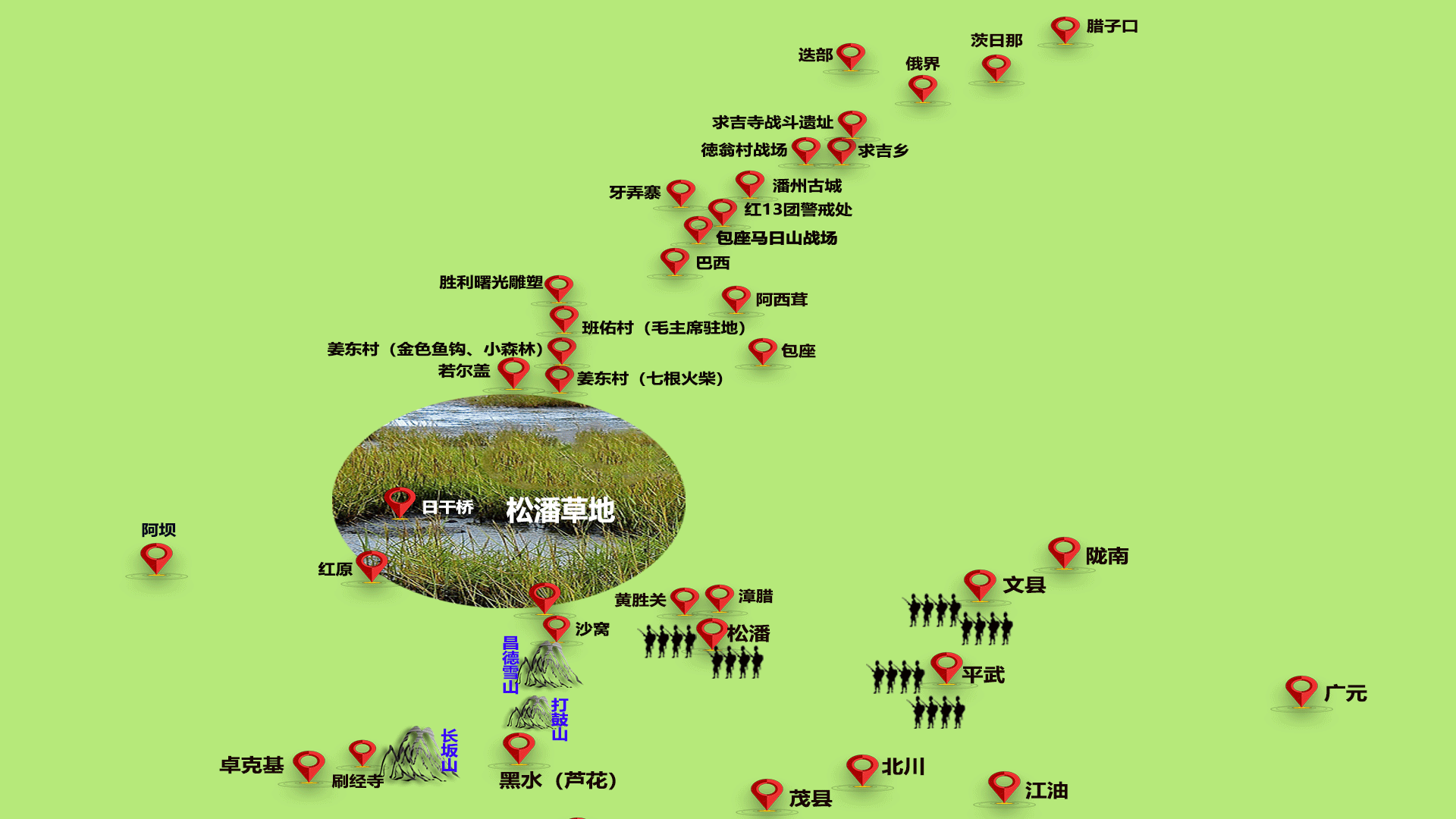 第十八章节班佑胜利曙光纪念碑——腊子口段200公里