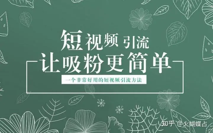 蟹老板·短视频引流-图文号玩法超级简单，可复制可矩阵价值1888元