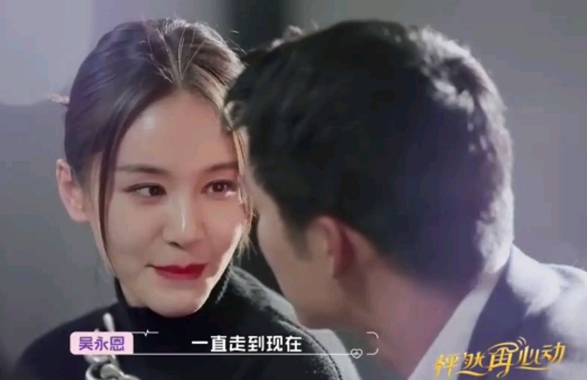 综艺《怦然再心动》里,王子文和吴永恩终于亲上了,虽然私底下两人被
