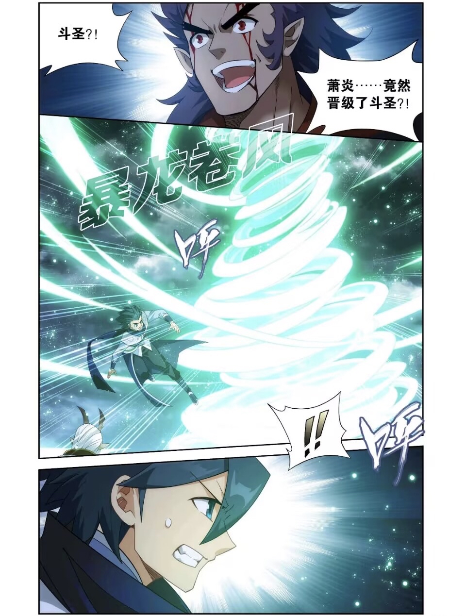 斗破苍穹第398话龙岛之战