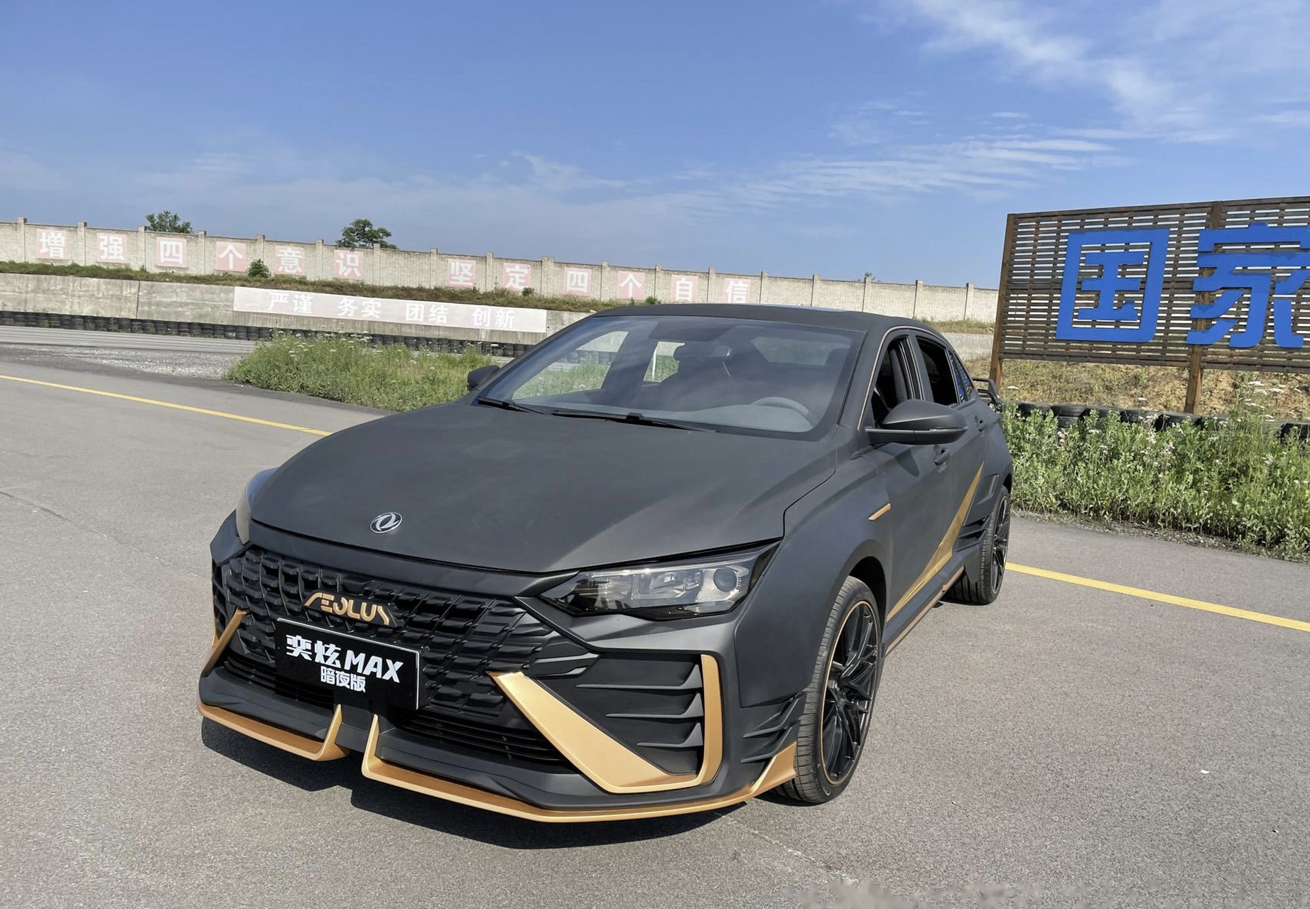 见了实车,东风风神奕炫max暗夜版用了黑金配色,而是黑色车身为哑钩档