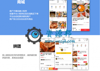 【永久会员专享】多商家营销活动平台小程序包更新【更新至V2.3.7版本】