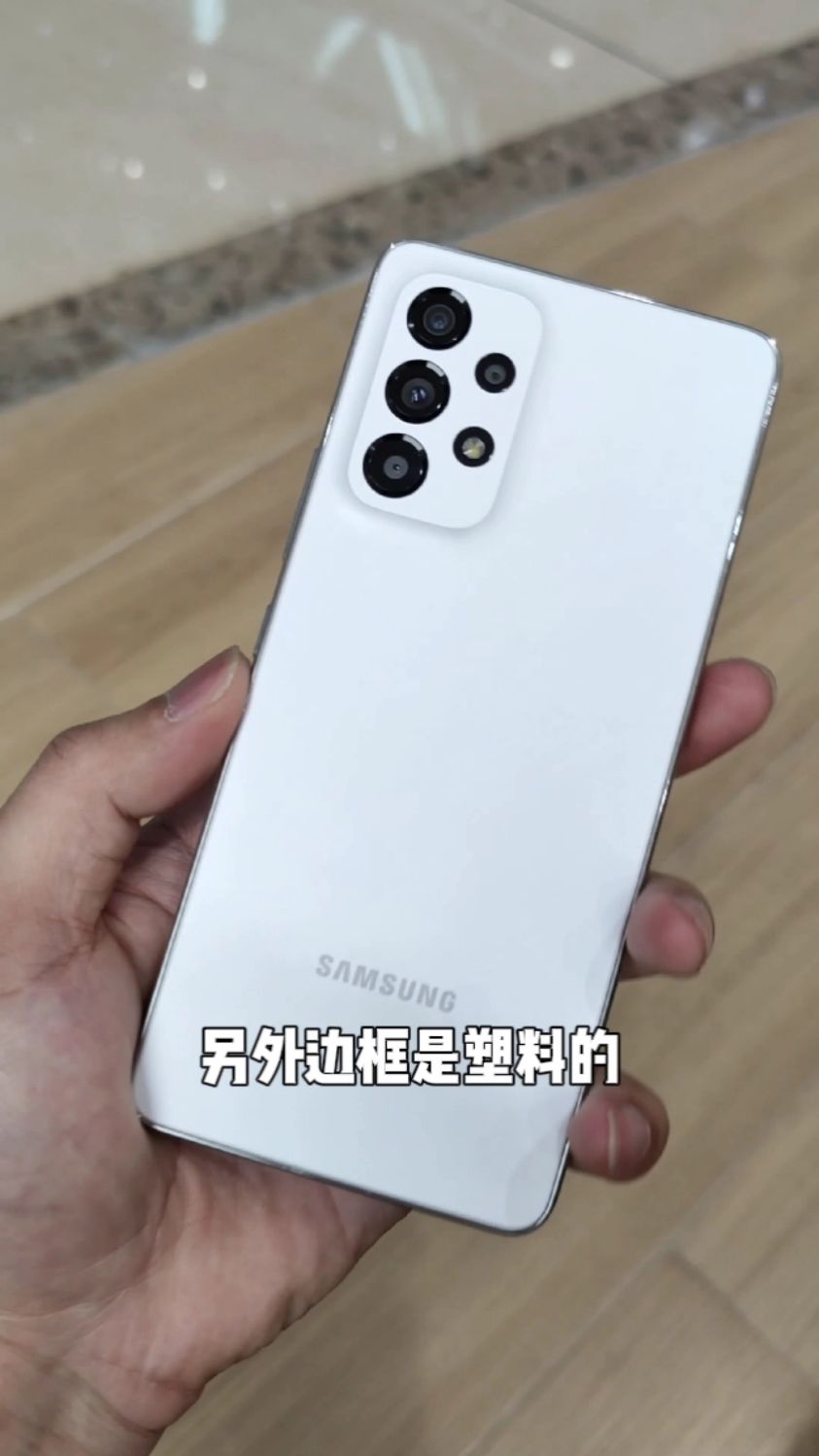 三星a53首发上手体验一体式设计下放