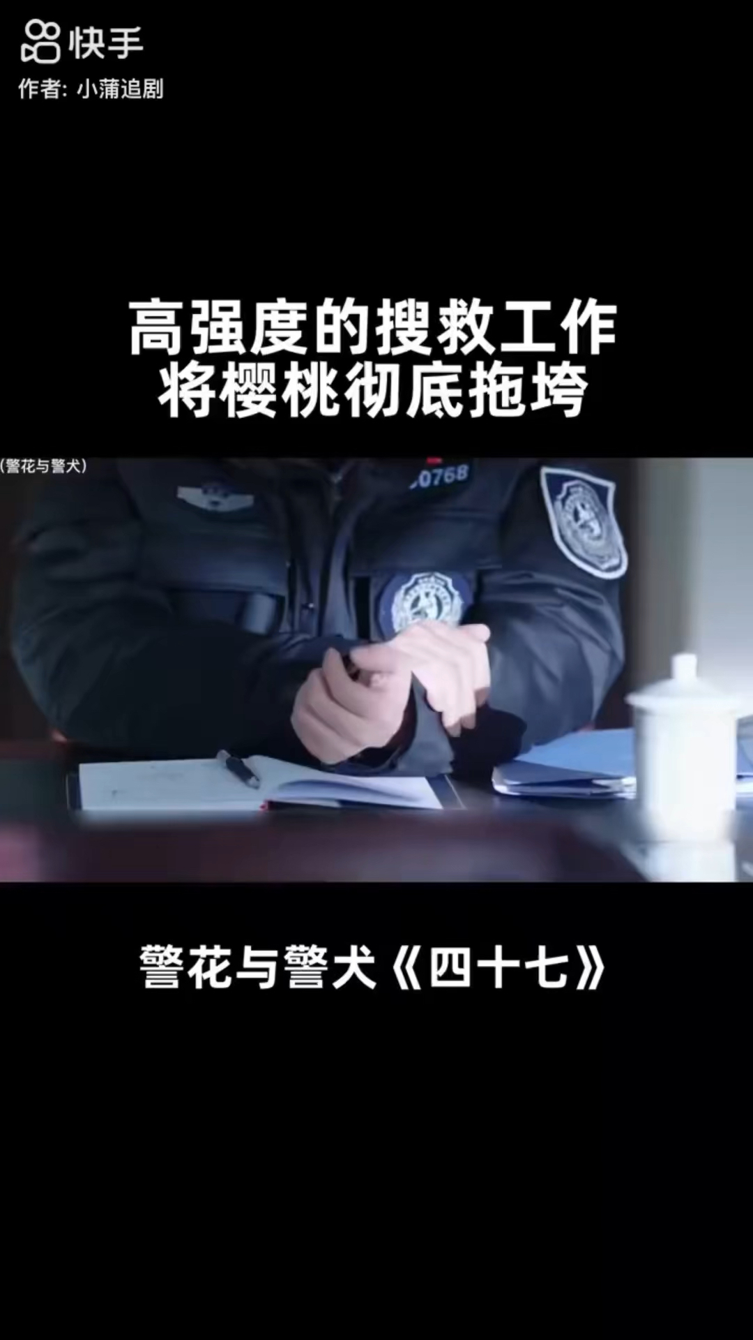 警花与警犬的狗樱桃图片