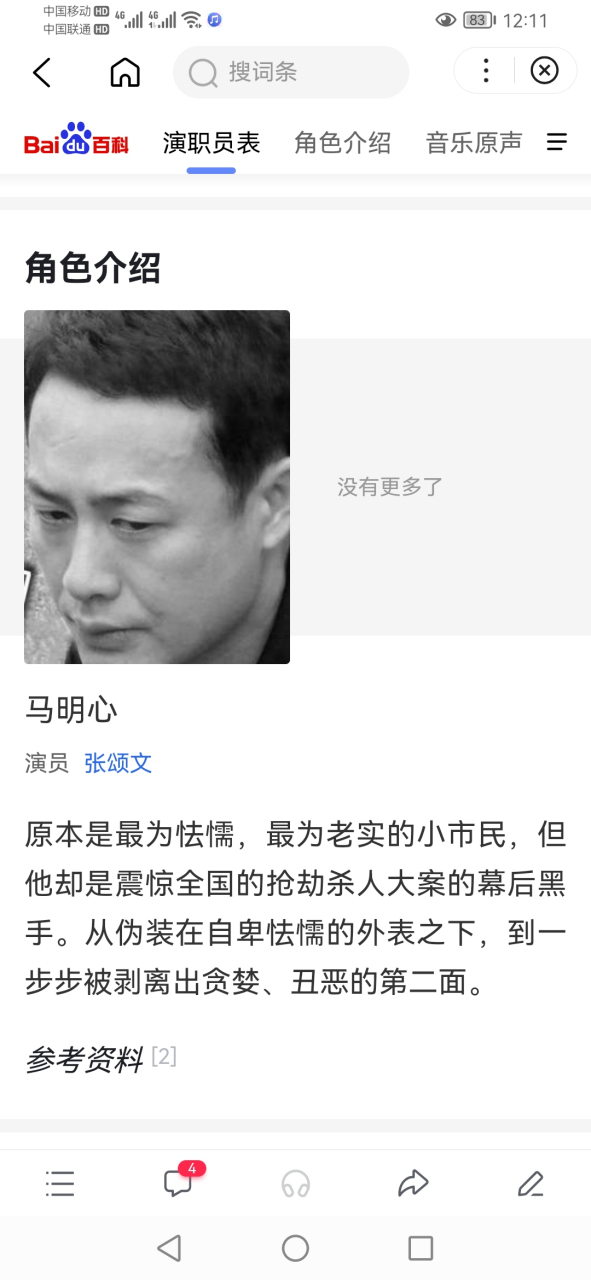 今天老妈翻出来一部名字叫《第二面》的旧电视剧看,我一看主角是