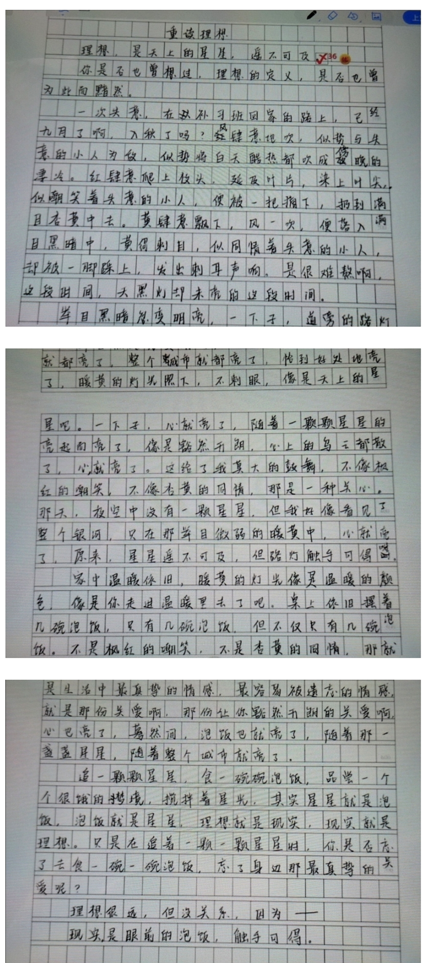 学生作文《r1se少年,巅峰相迎,老师八字评语看懵学生