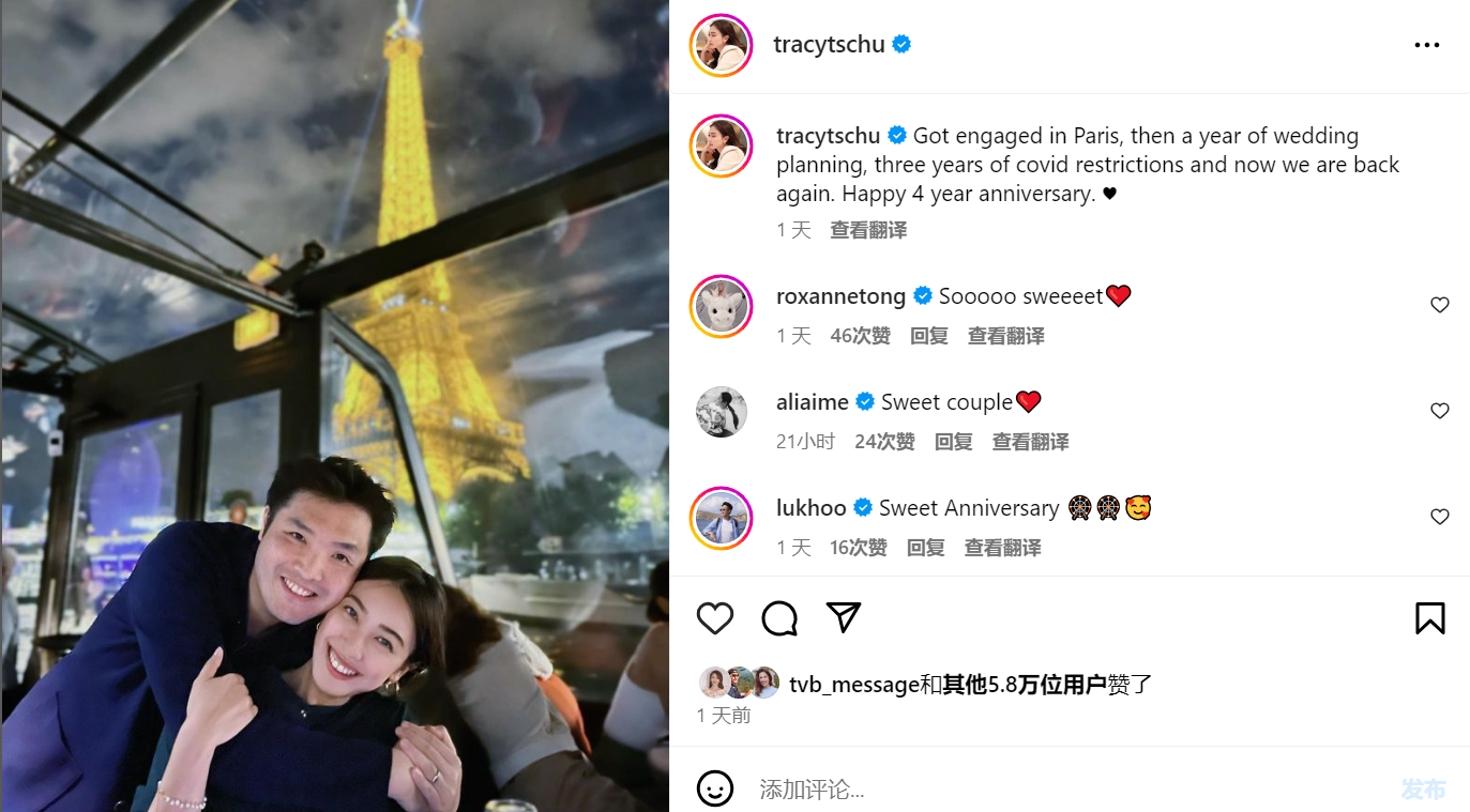 朱千雪与老公庆祝结婚4周年,两夫妇青梅竹马缘份早定