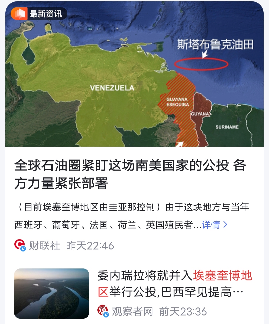 —仅土地面积就占到邻国圭亚那整个领土的三分之二