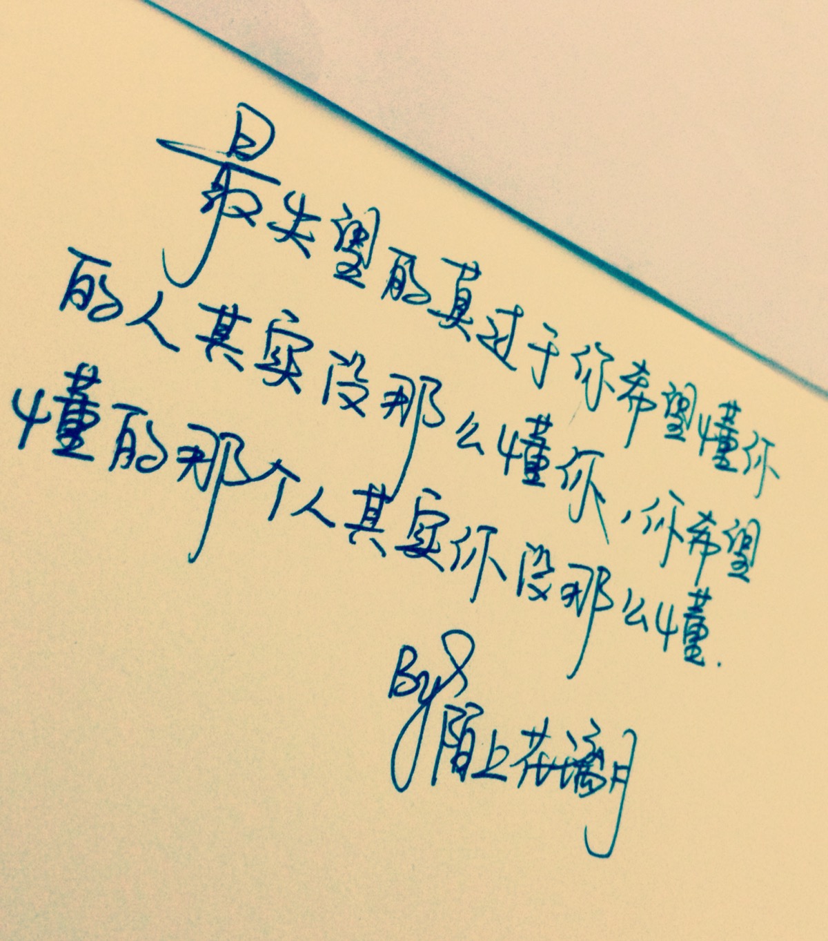 爱情里最失望的事就是不懂装懂