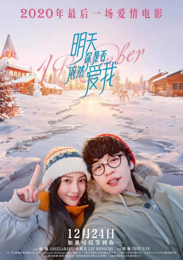 ⭐电影⭐明天你是否依然爱我百度云完整版 百度网盘链接插图