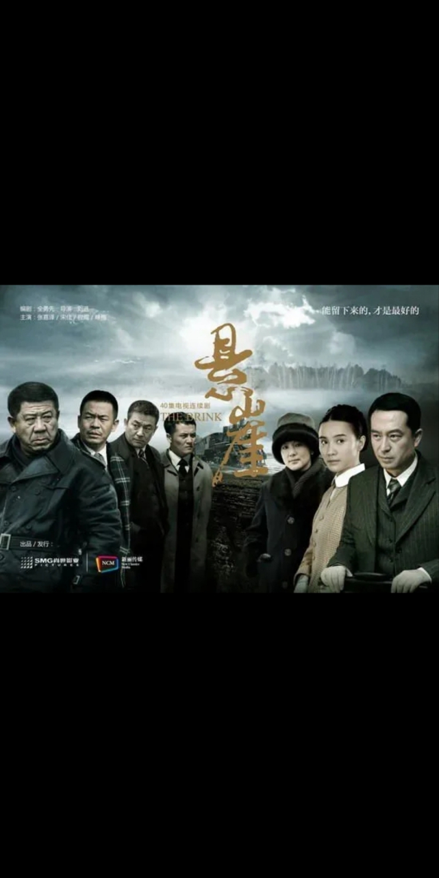 看了电视剧《潜行者》的20集了才明白巜悬崖》为啥能成为谍战片的