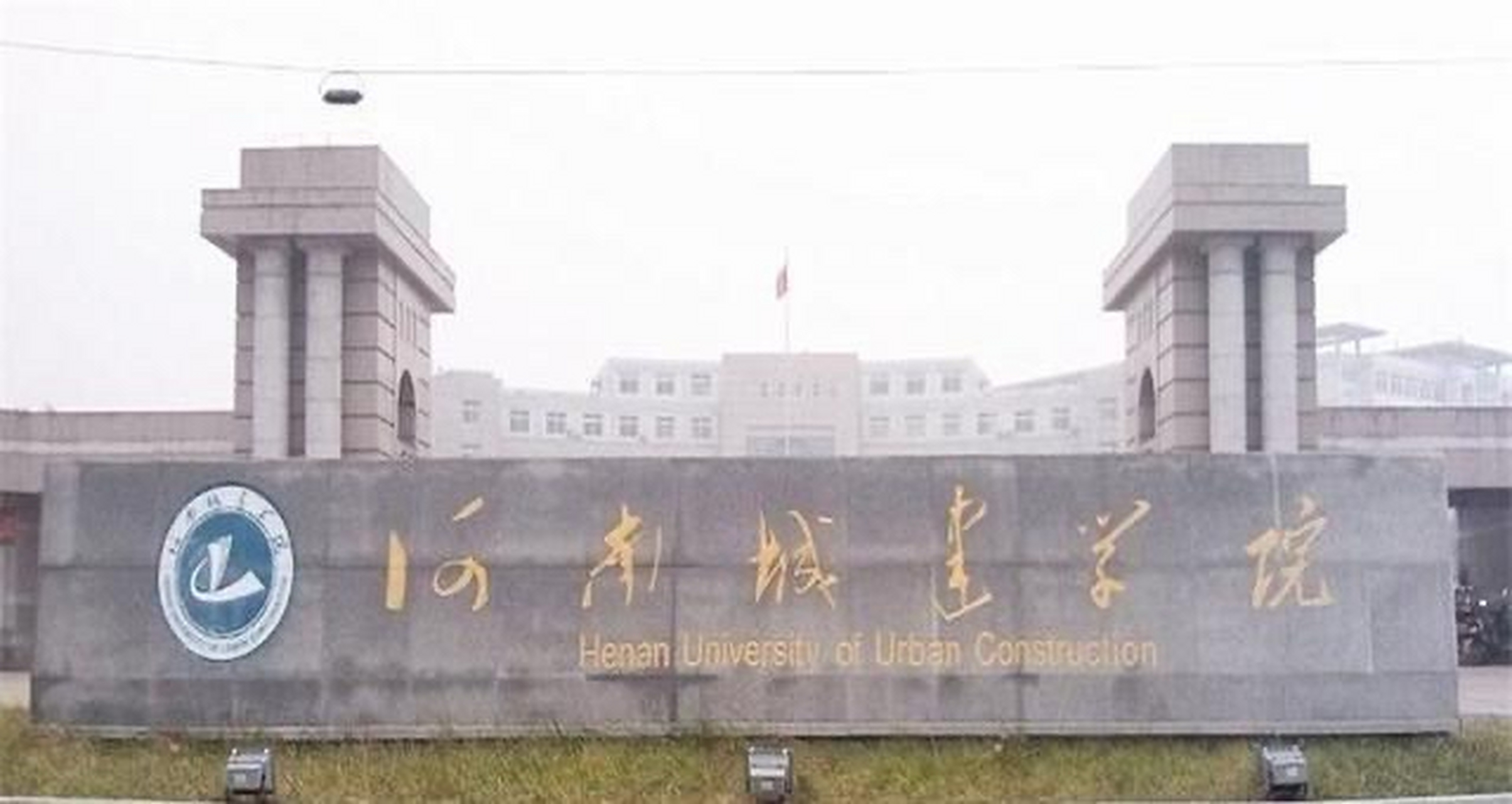 河南城建学院位于河南省平顶山市,是河南省唯一一所以工科为主,以"