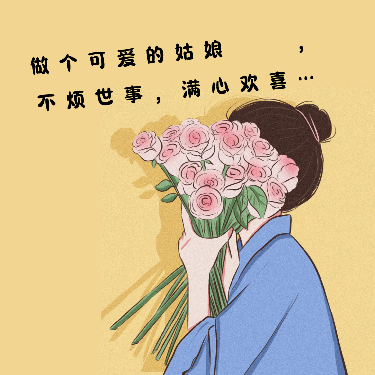 一个人学会在繁华中自律