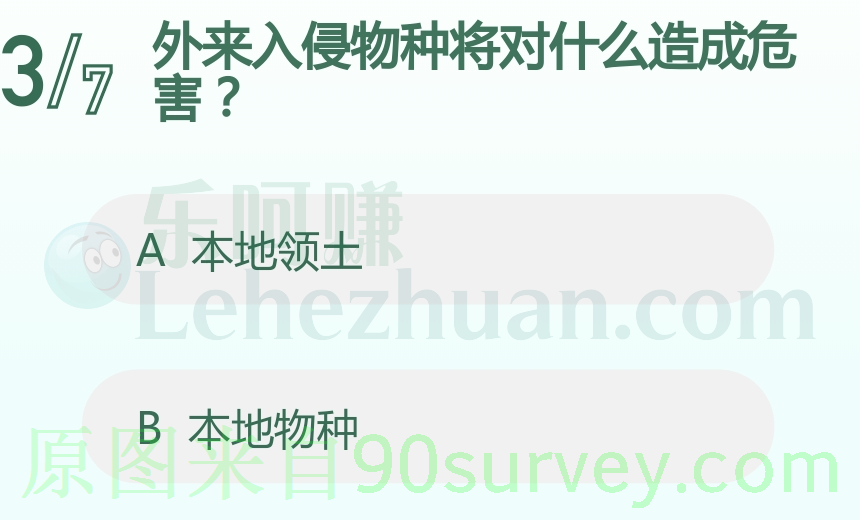 外来入侵物种将对什么造成危害？