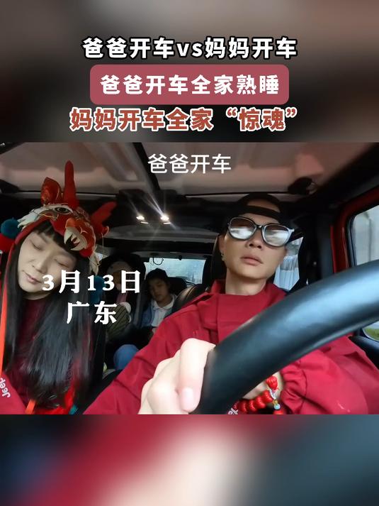 爸爸开车我和姨妈在车后排
