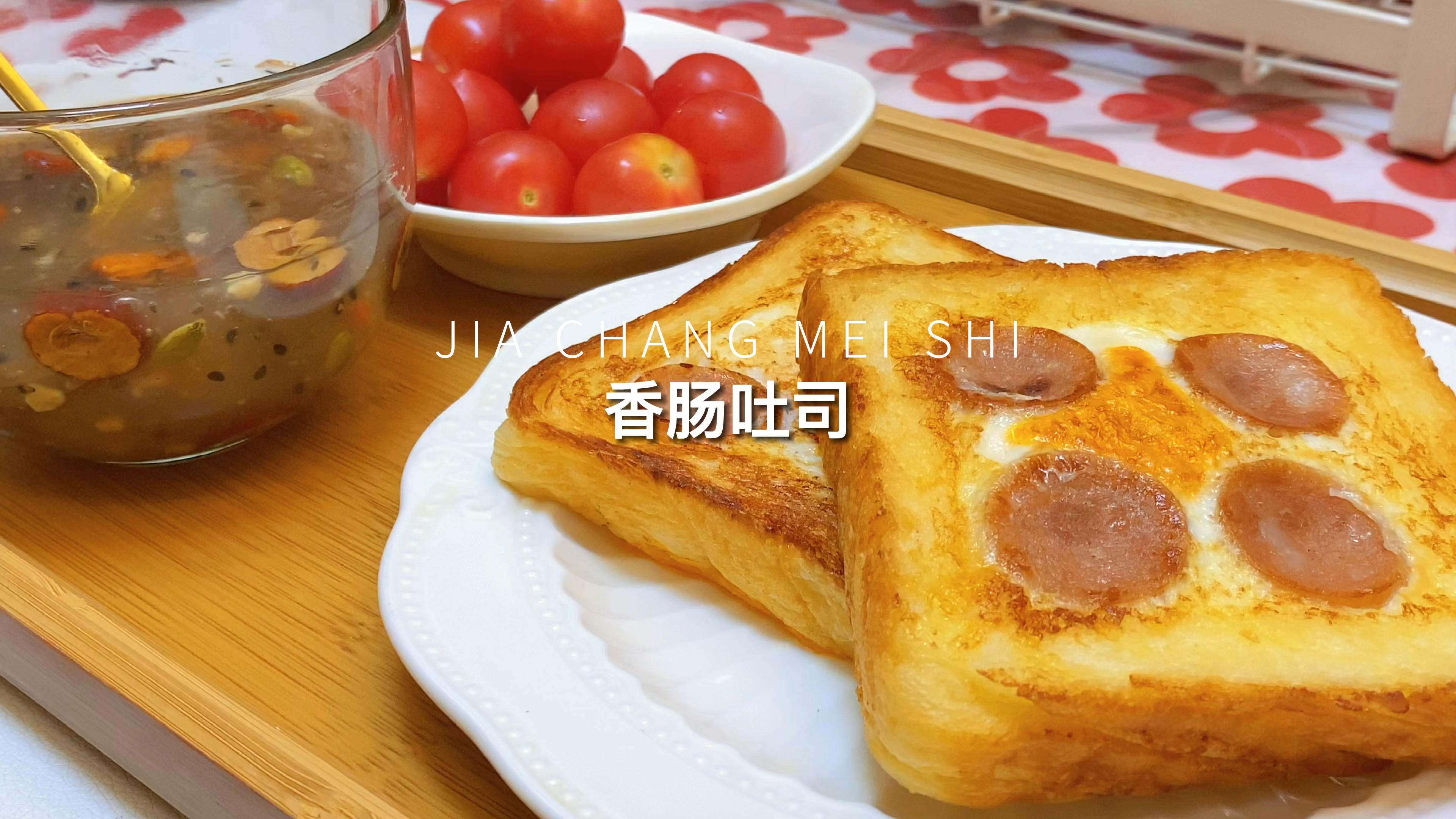 一片吐司只需要5分钟华丽变身美味早餐,营养好吃又方便!