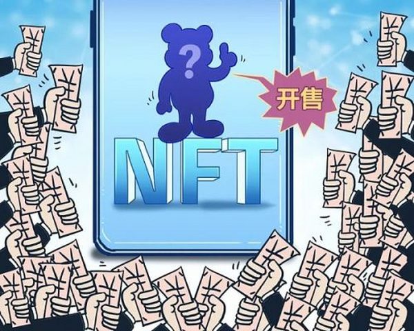 比特币之后又一大财富机遇？一份你看得懂的NFT“入坑指南”