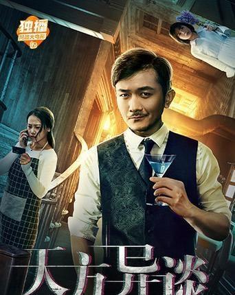 《天方异谈》:穿越未知之门