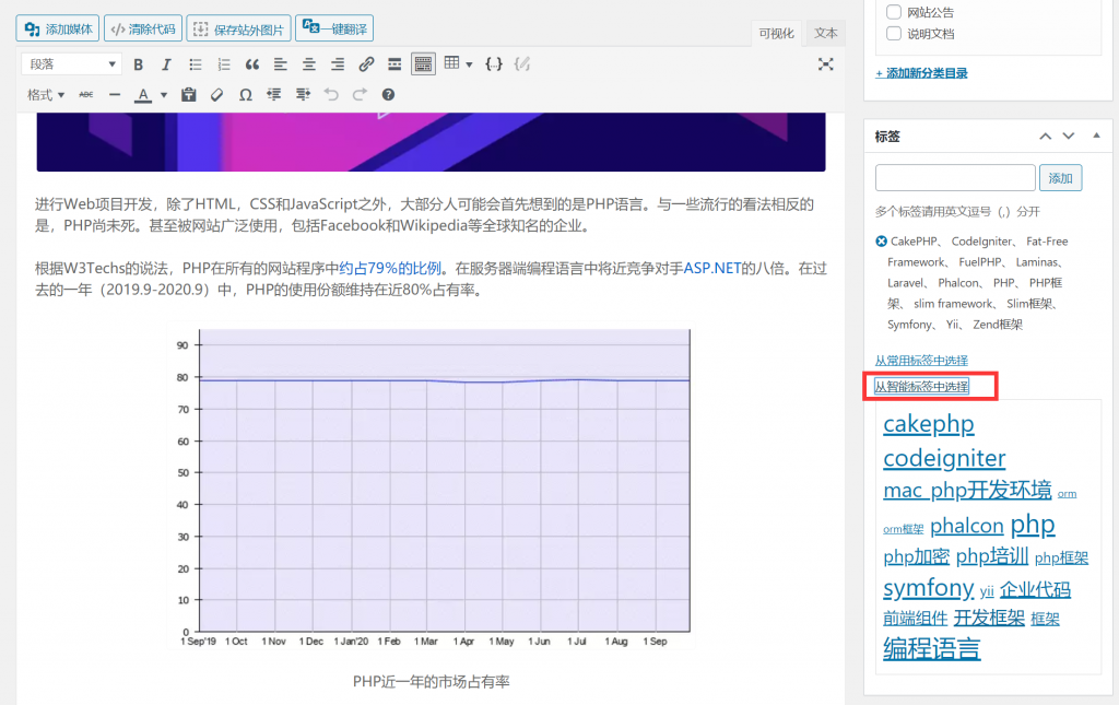 【WordPress插件】WBOLT热门关键词推荐插件Pro版V1.3.0完美破解版，让WordPress找关键词如此简单插图