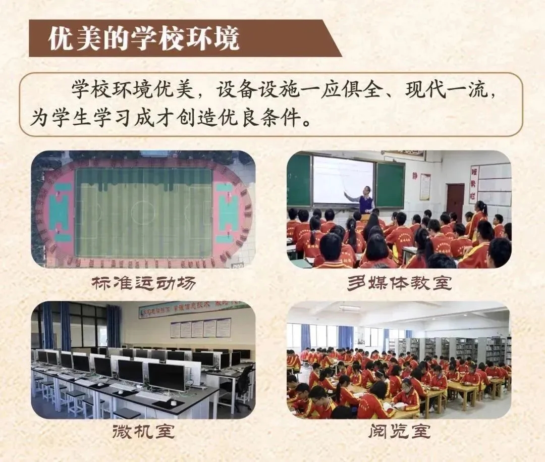 渠县崇德艺体高中2023年招生简章
