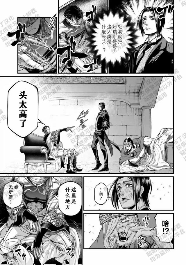 终末的女武神漫画免费观看