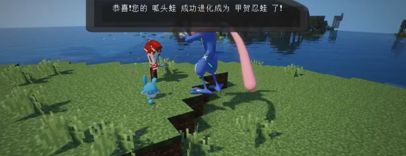 我的世界神奇宝贝小智版甲贺忍蛙怎么获得