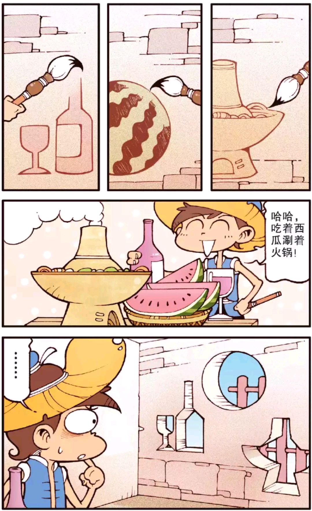星太奇墙上作画能变成实物,富家女倾其所有变成美女,脸却画倒了