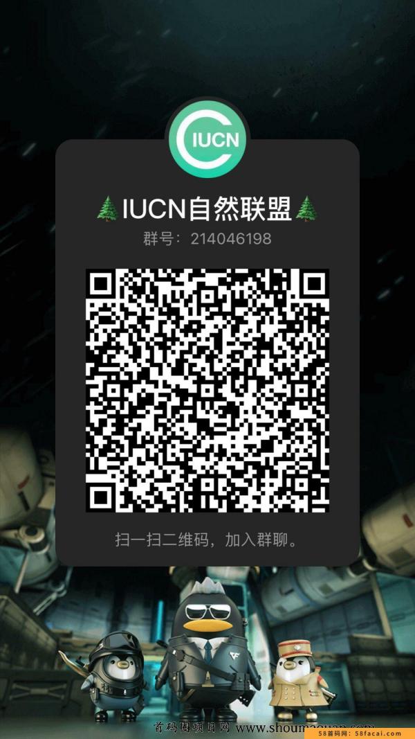 IUCN自然联盟App下载地址IUCN自然联盟无需看广告一人多号操作，月撸10000+