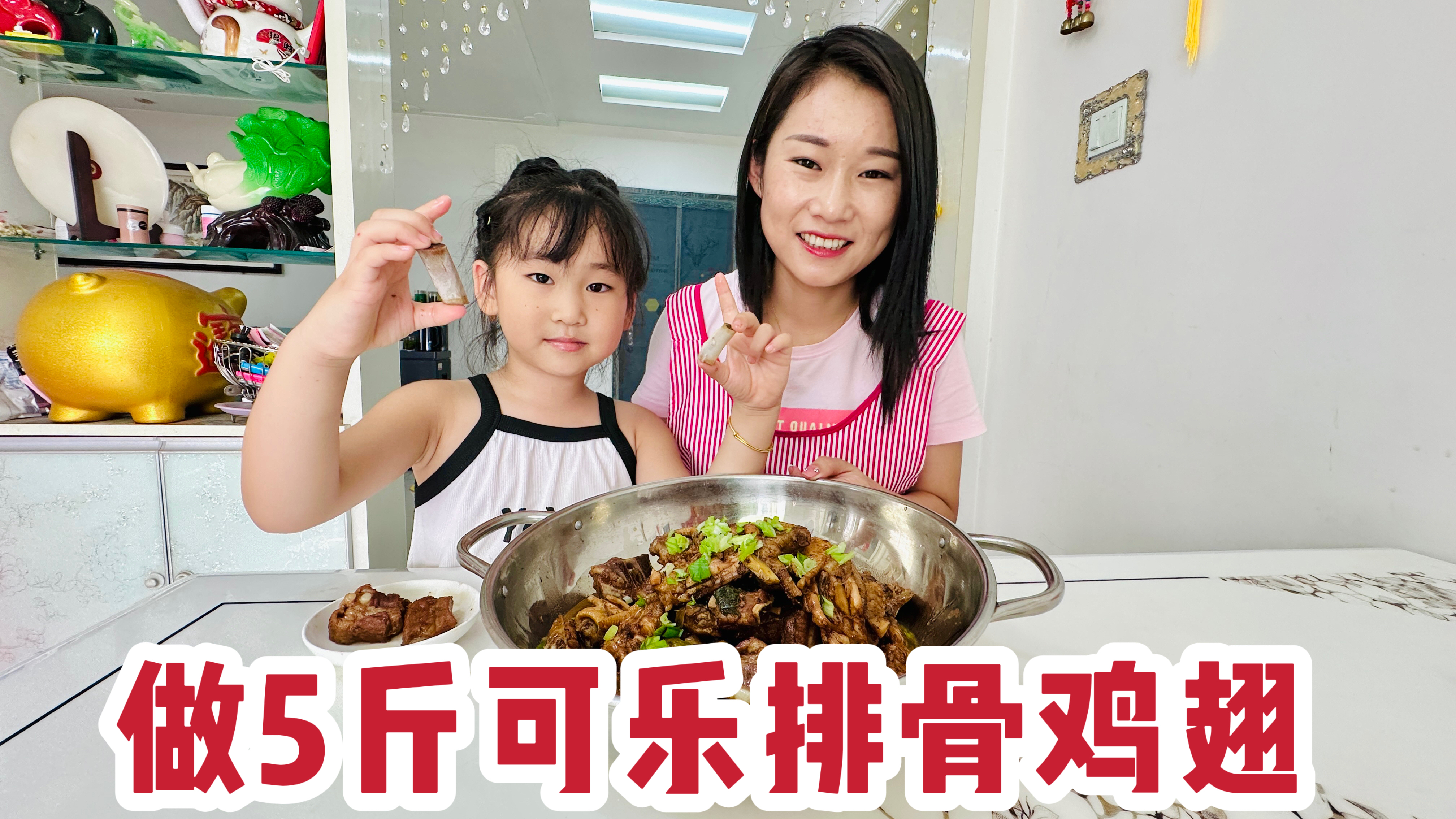 给闺女做可乐排骨吃，跟可乐鸡翅一样的做法，没想到排骨更好吃